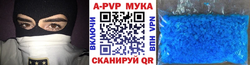 Купить  Черепаново  APVP Соль 