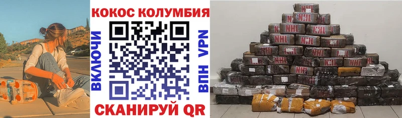 Cocaine VHQ  Купить  Черепаново 