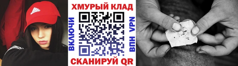 Героин Афган  Купить где  Черепаново 