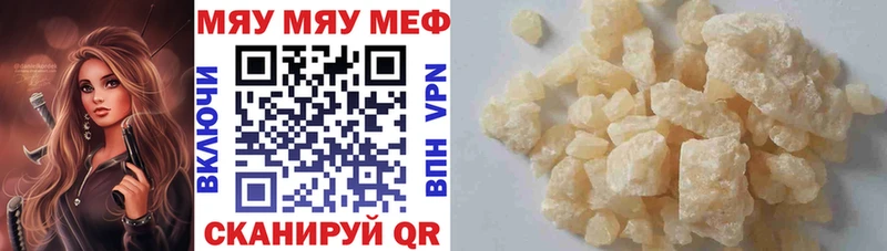 Мефедрон мука Черепаново