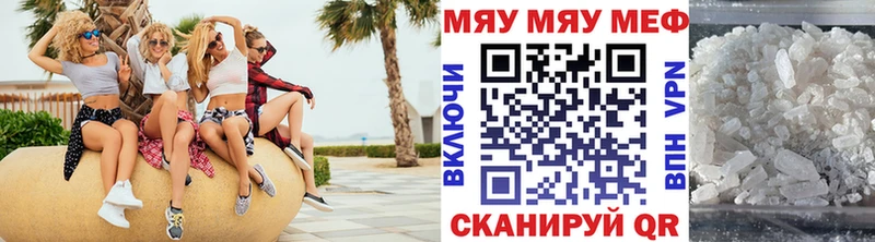 Мефедрон VHQ  Купить  Черепаново 