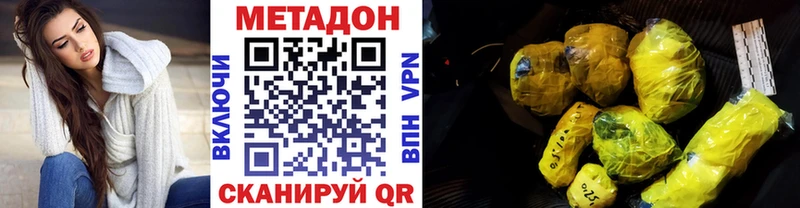 Метадон кристалл  Купить где  Черепаново 